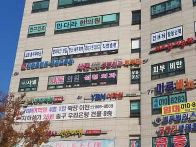 샤론의원 — 업체가 네이버 플레이스에 올린 사진 1