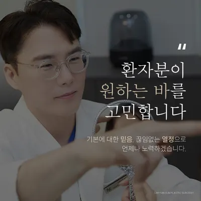 임윤섭성형외과의원 — 업체가 네이버 플레이스에 올린 사진 2