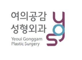 여의공감성형외과의원 — 업체가 네이버 플레이스에 올린 사진 1