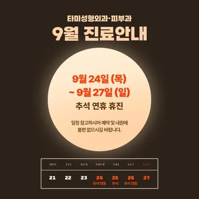 타미성형외과의원 — 업체가 네이버 플레이스에 올린 사진 2