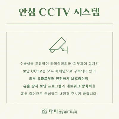 타미성형외과의원 — 업체가 네이버 플레이스에 올린 사진 3