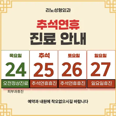 리노성형외과의원 — 업체가 네이버 플레이스에 올린 사진 1