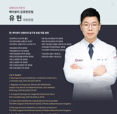 케이뷰티성형외과의원 — 업체가 네이버 플레이스에 올린 사진 1