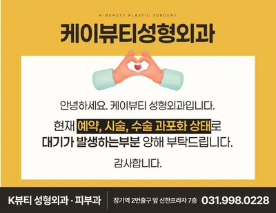케이뷰티성형외과의원 — 업체가 네이버 플레이스에 올린 사진 2