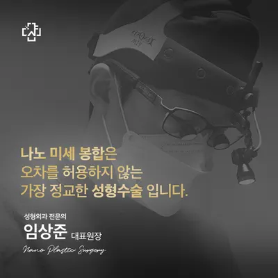 나노성형외과의원 — 업체가 네이버 플레이스에 올린 사진 2