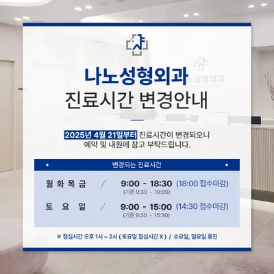 나노성형외과의원 — 업체가 네이버 플레이스에 올린 사진 3