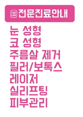 예의원 — 업체가 네이버 플레이스에 올린 사진 2