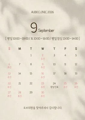 오브의원 — 업체가 네이버 플레이스에 올린 사진 2