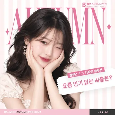 밸런스성형외과의원 — 업체가 네이버 플레이스에 올린 사진 3