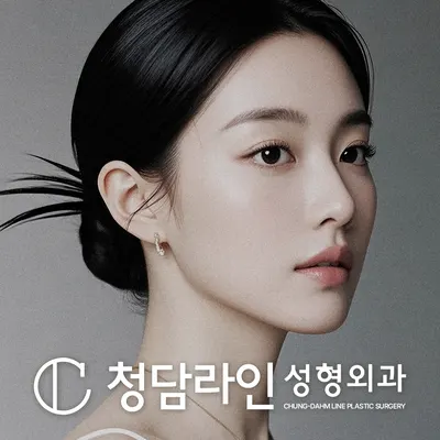 청담라인성형외과의원 — 업체가 네이버 플레이스에 올린 사진 1