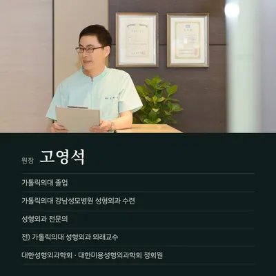파주미래성형외과의원 — 업체가 네이버 플레이스에 올린 사진 2