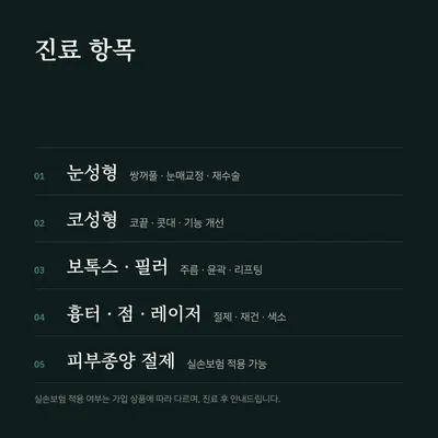 파주미래성형외과의원 — 업체가 네이버 플레이스에 올린 사진 3