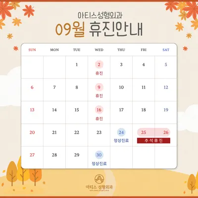 아티스성형외과의원 — 업체가 네이버 플레이스에 올린 사진 2