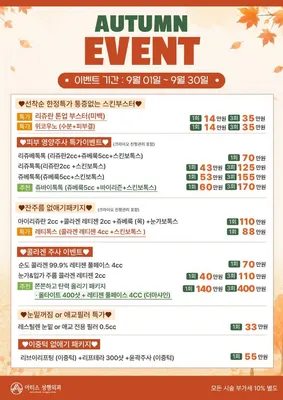 아티스성형외과의원 — 업체가 네이버 플레이스에 올린 사진 3