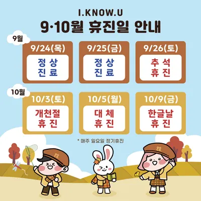 아이노유성형외과의원 — 업체가 네이버 플레이스에 올린 사진 2