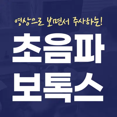 산타클로스의원 — 업체가 네이버 플레이스에 올린 사진 2