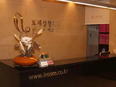 로제성형외과의원 — 업체가 네이버 플레이스에 올린 사진 1
