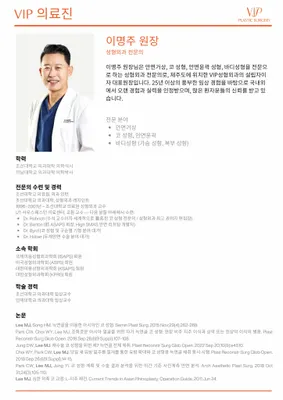 브이아이피(VIP)성형외과의원 — 업체가 네이버 플레이스에 올린 사진 3