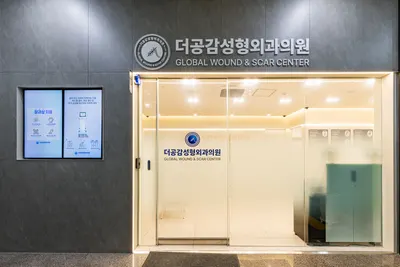 더공감성형외과의원 — 업체가 네이버 플레이스에 올린 사진 3
