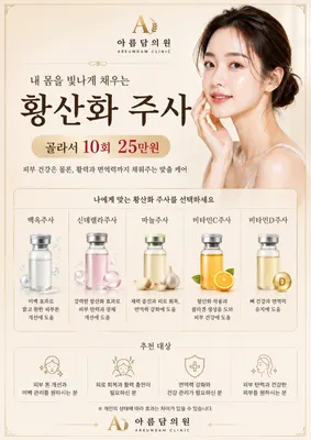 아름담의원 — 업체가 네이버 플레이스에 올린 사진 2