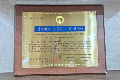 우리들성형외과의원 — 업체가 네이버 플레이스에 올린 사진 2