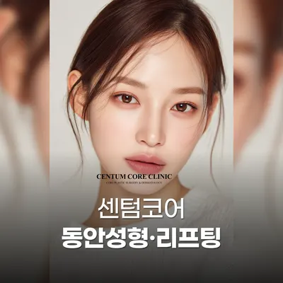 김해센텀코어의원 — 업체가 네이버 플레이스에 올린 사진 3