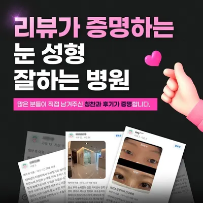 포커스성형외과의원 — 업체가 네이버 플레이스에 올린 사진 2