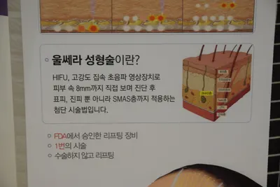 미우성형외과의원 — 업체가 네이버 플레이스에 올린 사진 3