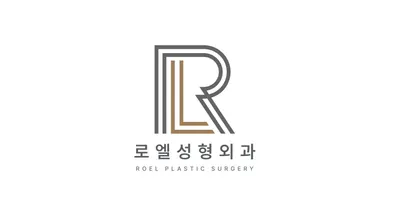 로엘성형외과의원 — 업체가 네이버 플레이스에 올린 사진 1
