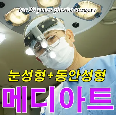 메디아트의원 — 업체가 네이버 플레이스에 올린 사진 1
