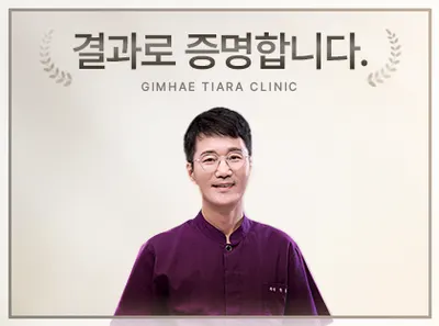 티아라의원 — 업체가 네이버 플레이스에 올린 사진 1