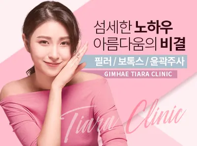 티아라의원 — 업체가 네이버 플레이스에 올린 사진 2