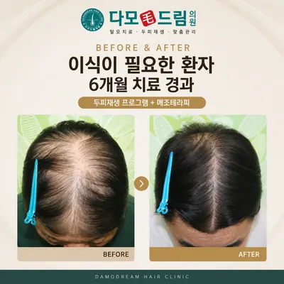 다모드림의원 — 업체가 네이버 플레이스에 올린 사진 2