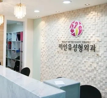 미인유성형외과의원 — 업체가 네이버 플레이스에 올린 사진 1