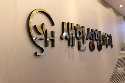 새한성형외과의원 — 업체가 네이버 플레이스에 올린 사진 3