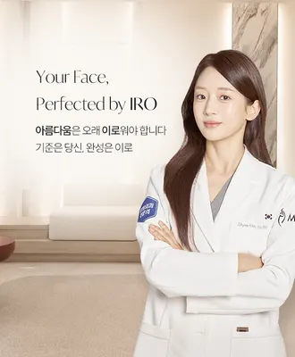 이로성형외과의원 — 업체가 네이버 플레이스에 올린 사진 1