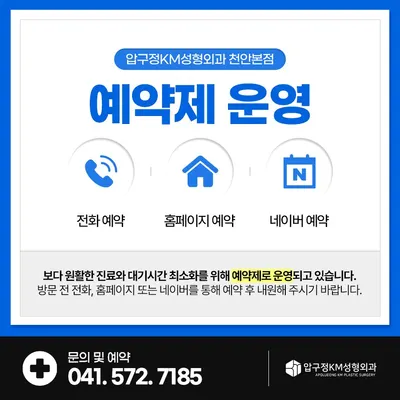 압구정케이엠성형외과천안본점의원 — 업체가 네이버 플레이스에 올린 사진 2