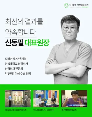 더블랙성형외과의원 — 업체가 네이버 플레이스에 올린 사진 1