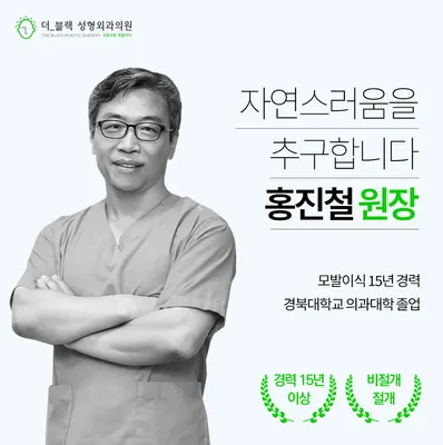 더블랙성형외과의원 — 업체가 네이버 플레이스에 올린 사진 2
