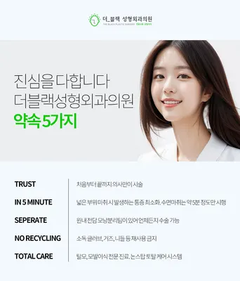 더블랙성형외과의원 — 업체가 네이버 플레이스에 올린 사진 3