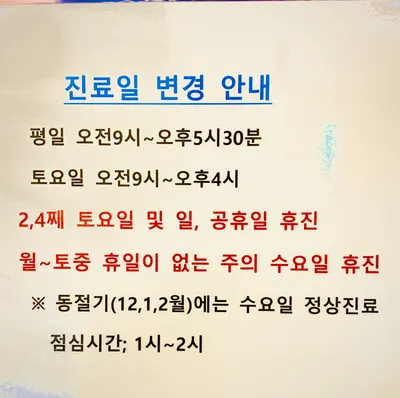 조셉의원 — 업체가 네이버 플레이스에 올린 사진 1