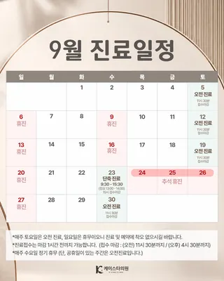 케이스타의원 — 업체가 네이버 플레이스에 올린 사진 2