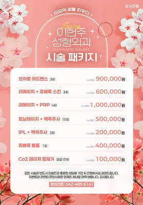 이헌주성형외과의원 — 업체가 네이버 플레이스에 올린 사진 3