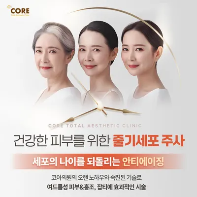 코아의원 — 업체가 네이버 플레이스에 올린 사진 3