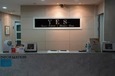 YES성형외과의원 — 업체가 네이버 플레이스에 올린 사진 1