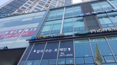 닥터봉의원 — 업체가 네이버 플레이스에 올린 사진 1