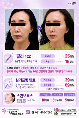 청담스타성형외과의원 — 업체가 네이버 플레이스에 올린 사진 1