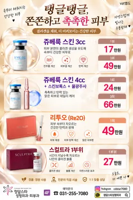 청담스타성형외과의원 — 업체가 네이버 플레이스에 올린 사진 2
