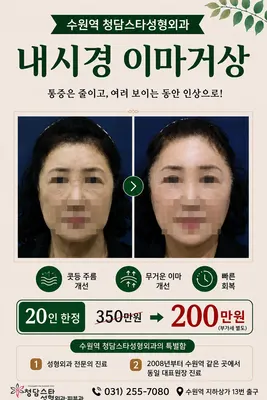 청담스타성형외과의원 — 업체가 네이버 플레이스에 올린 사진 3