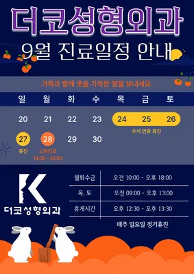 더코성형외과의원 — 업체가 네이버 플레이스에 올린 사진 2